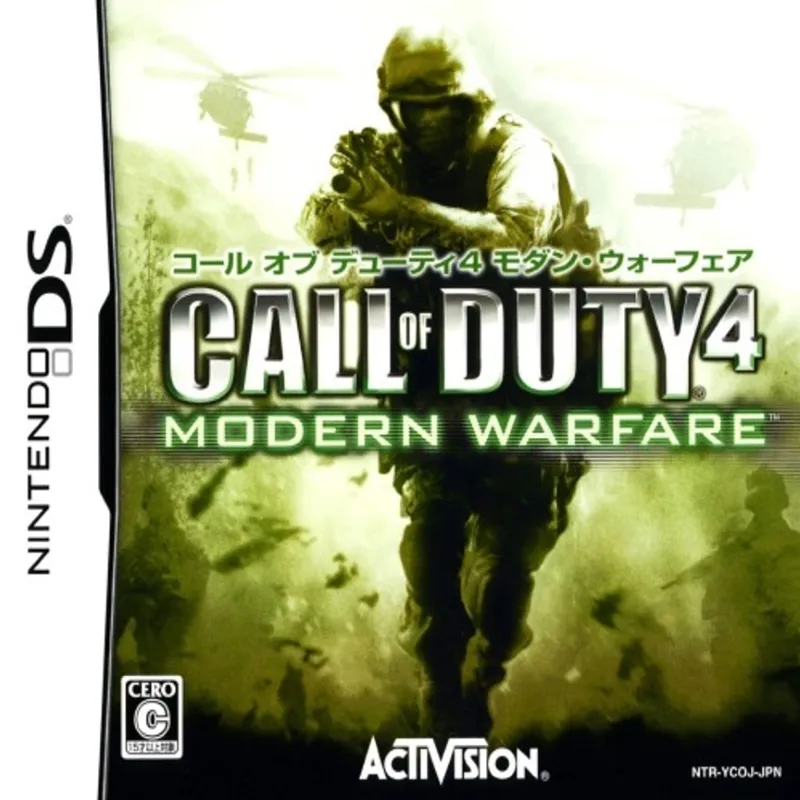 使命召唤4：现代战争