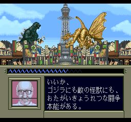 超哥斯拉SFC游戏截图第10张