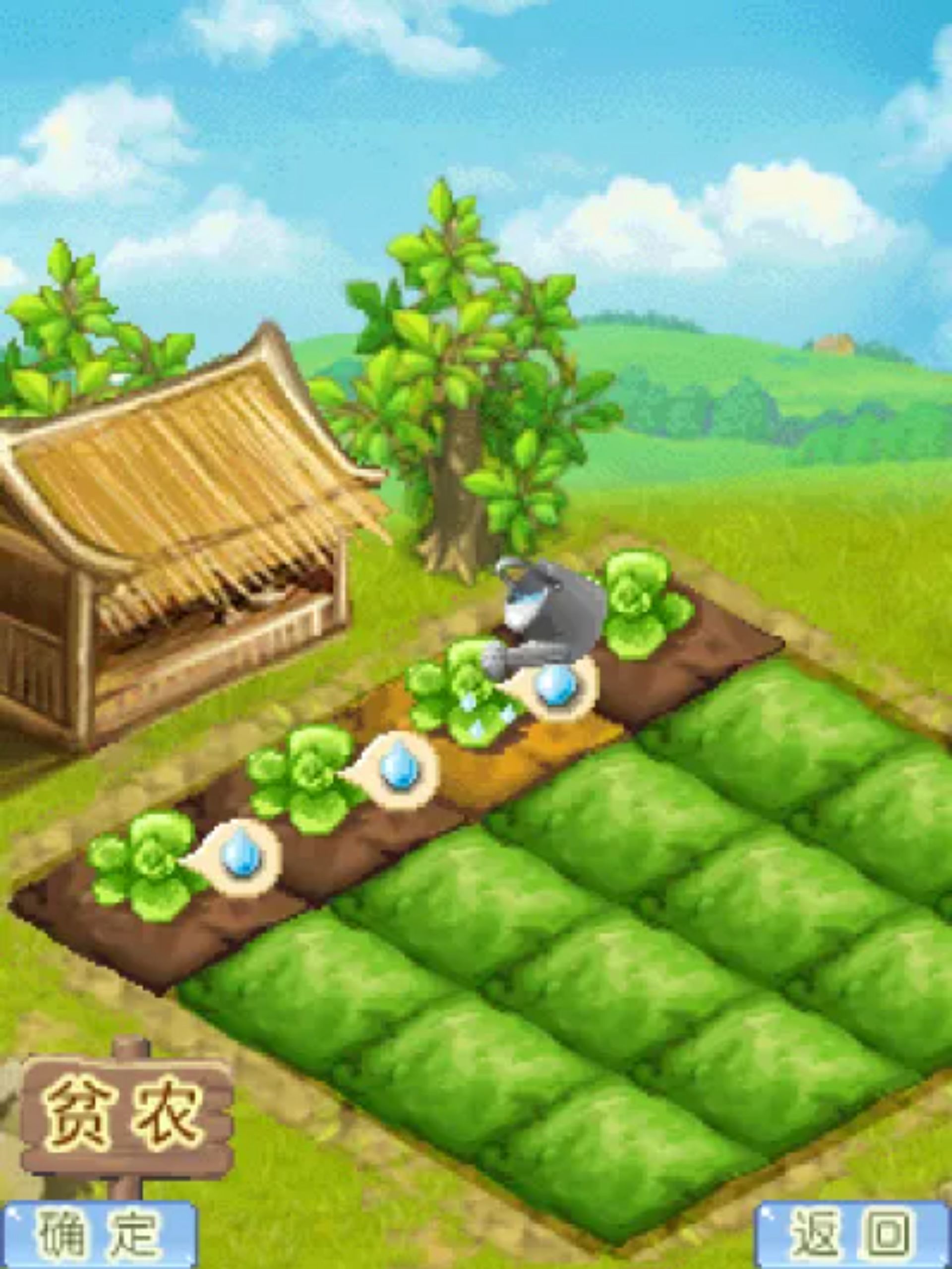 开心庄园：快乐种菜Java游戏截图第2张