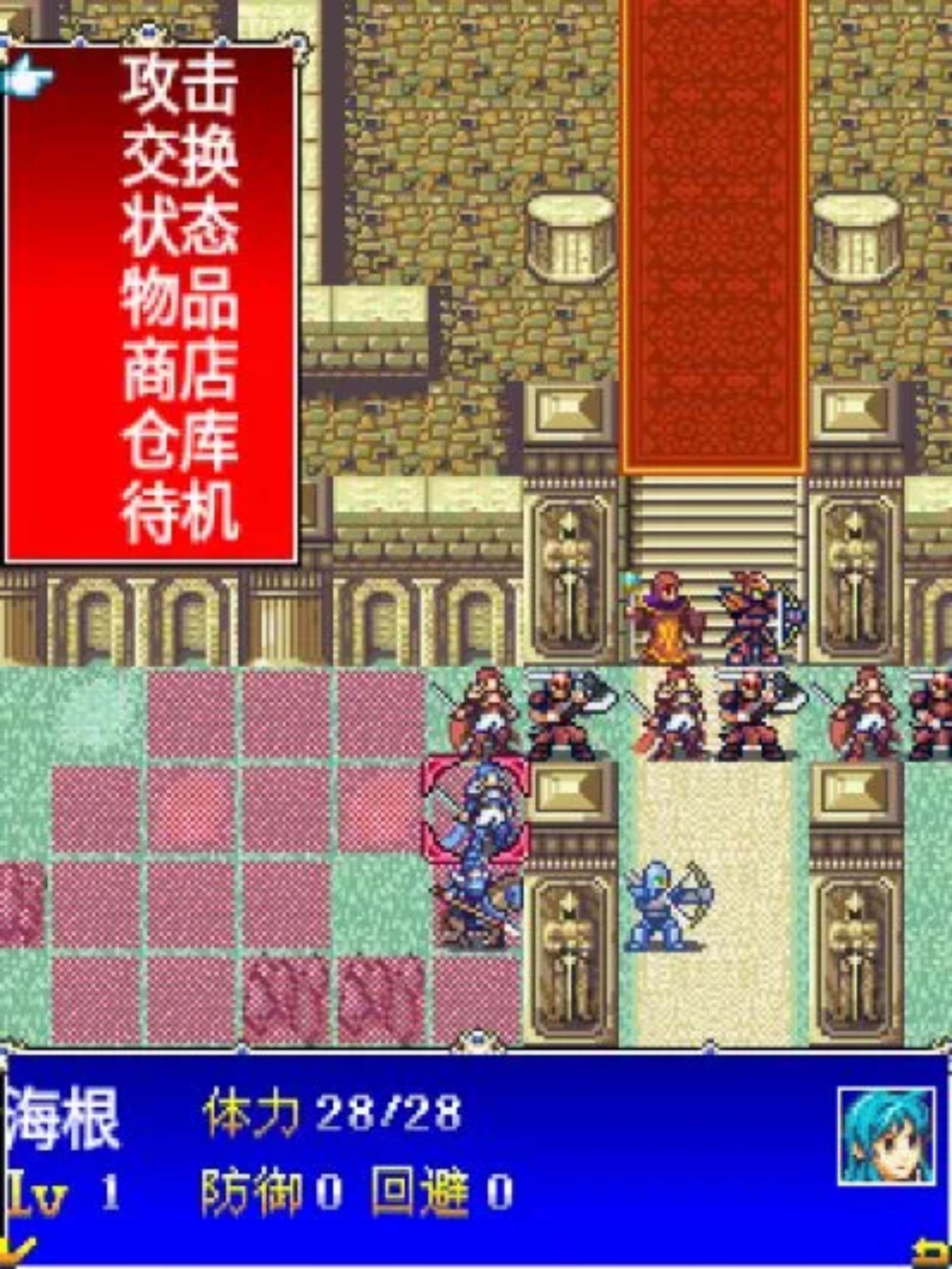 圣火纹章完结篇：骑士时代Java游戏截图第3张