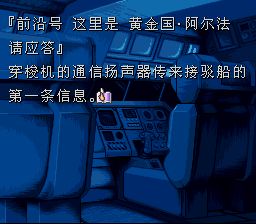 月面基地／月面的阿努比斯SFC游戏截图第7张