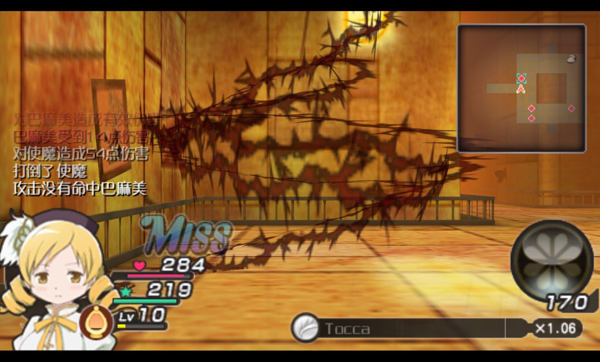 魔法少女小圆：携带版PSP游戏截图第17张