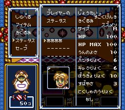 梦迷宫：人偶装大冒险SFC游戏截图第18张