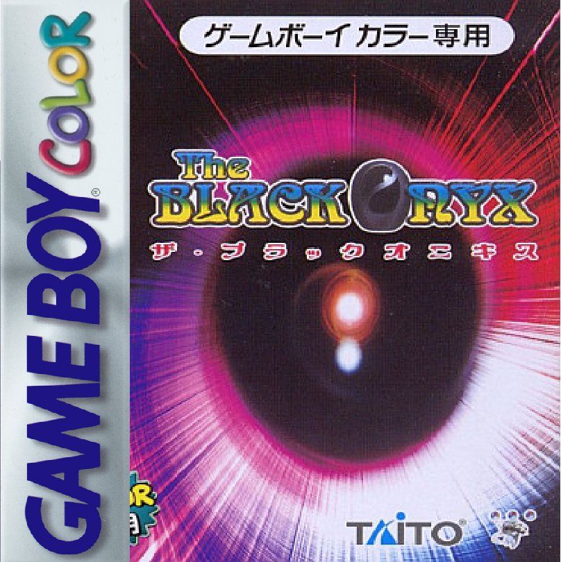 黑玛瑙／黑石传说