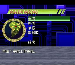 暗龙传说／索利德行者SFC游戏截图第16张