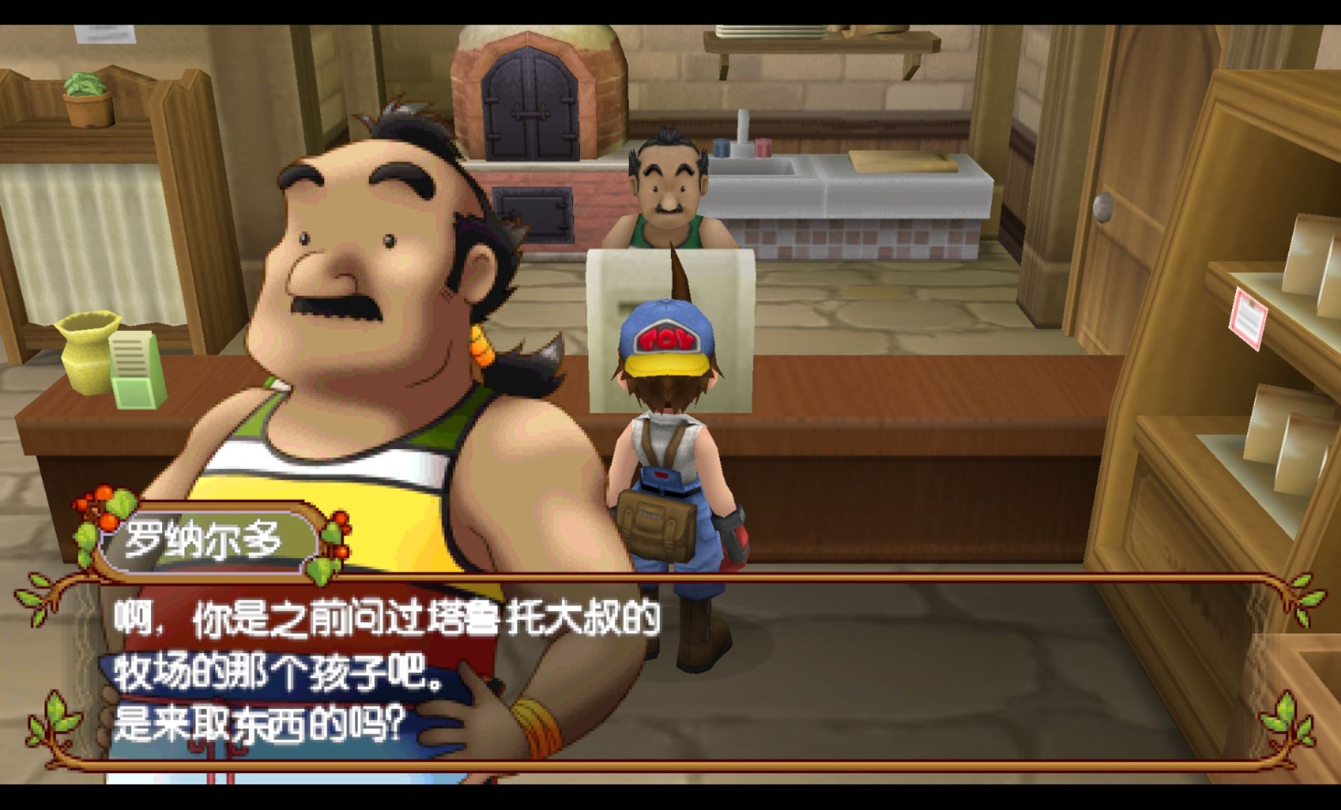 牧场物语：蜜糖村和大家的愿望PSP游戏截图第12张