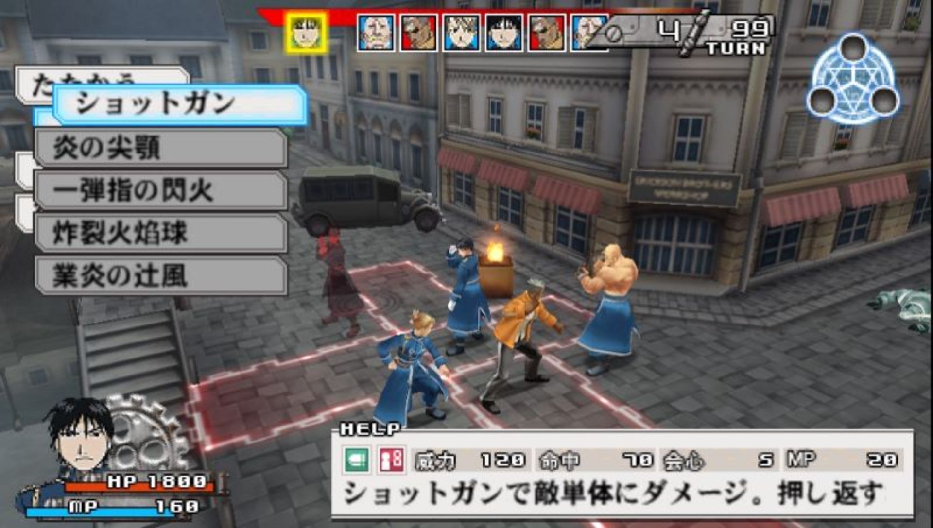 钢之炼金术师：约束之日PSP游戏截图第20张