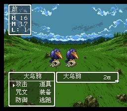 勇者斗恶龙3：传说的开始SFC游戏截图第30张