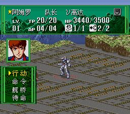 战斗机器人：创造和毁灭SFC游戏截图第8张