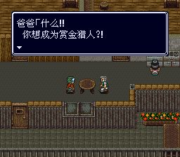 重装机兵：回归SFC游戏截图第5张