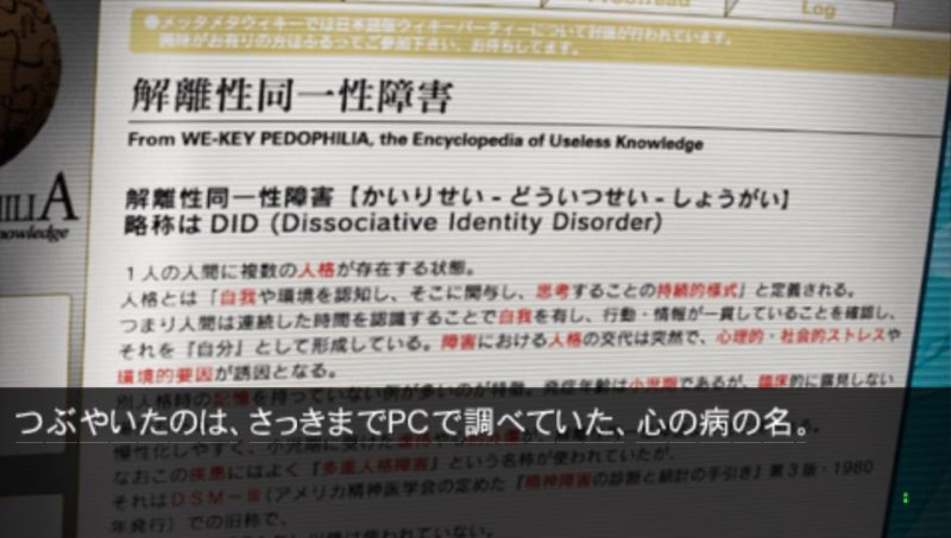 混沌之脑：诺亚PSP游戏截图第13张