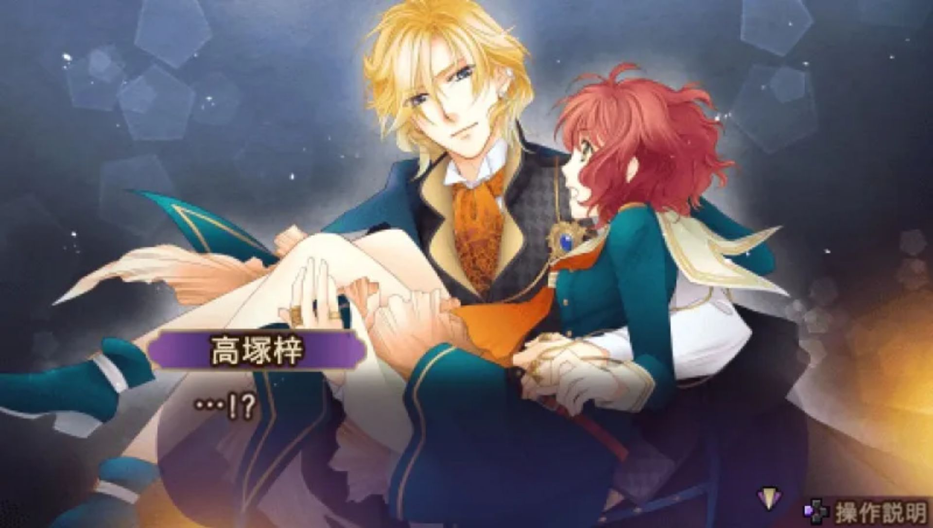 遥远的时空中6PSP游戏截图第5张