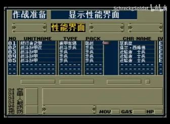 联合前线MD游戏截图第12张