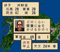 信长公记SFC游戏截图第12张