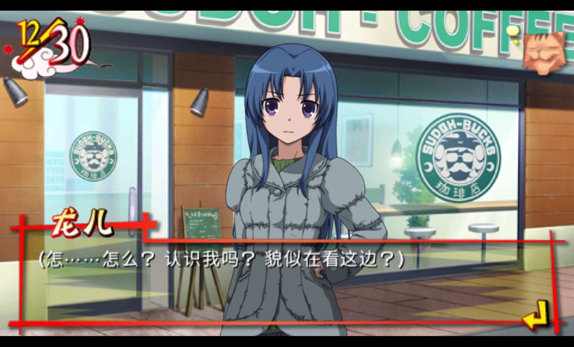 龙虎斗：携带版PSP游戏截图第8张