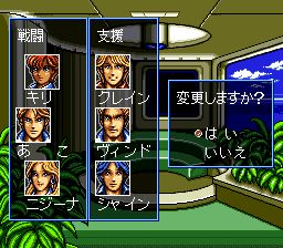 资讯骑士2／电子骑士2：世纪争霸的野心SFC游戏截图第22张