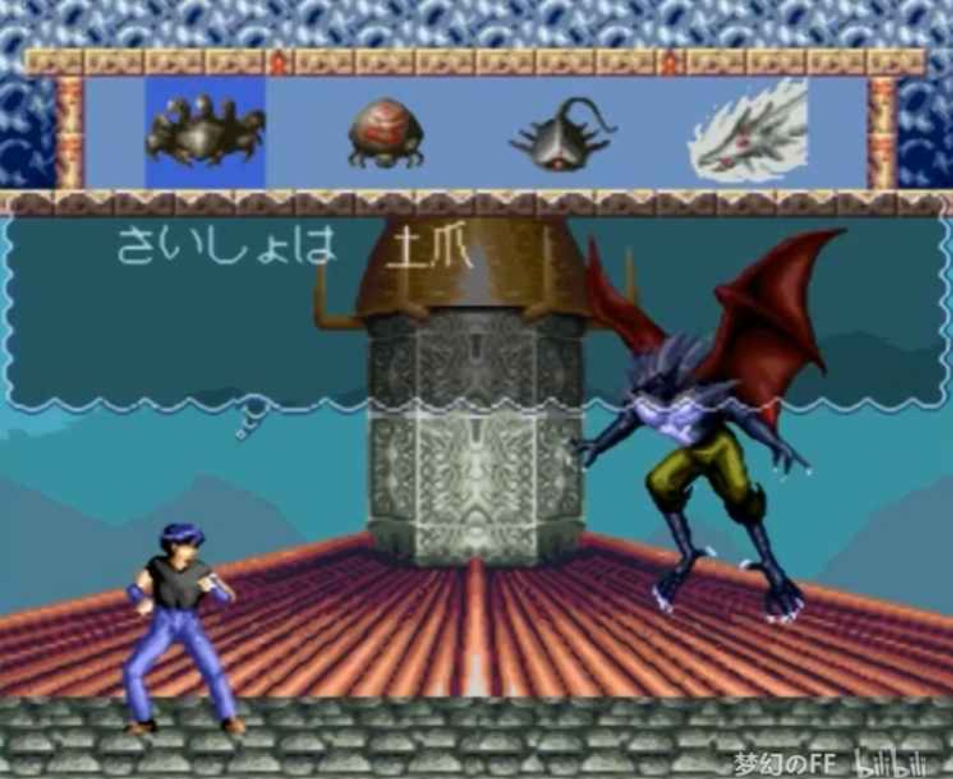 三只眼：兽魔奉还SFC游戏截图第21张