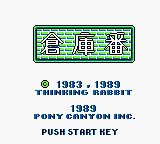 仓库番1／推箱子1GB游戏截图第1张