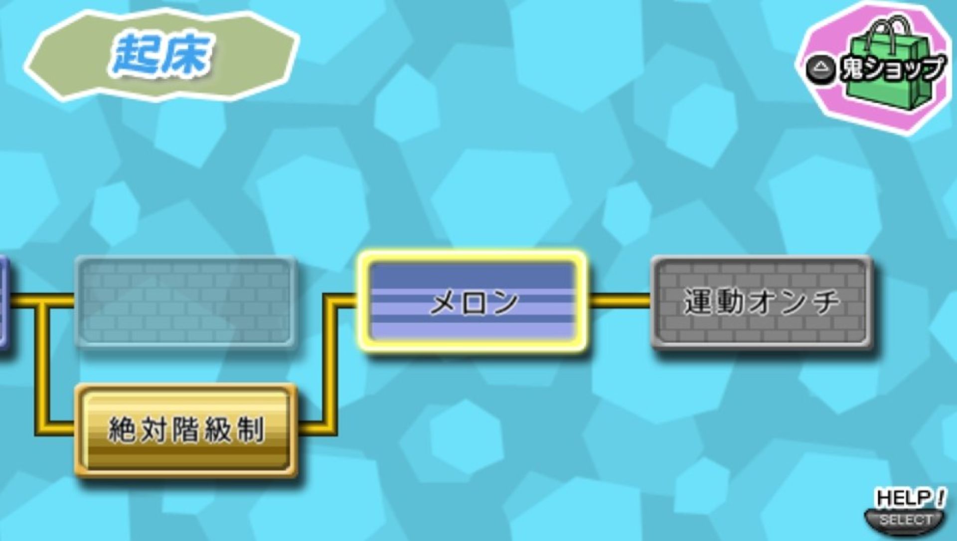 鬼嫁日记PSP游戏截图第15张