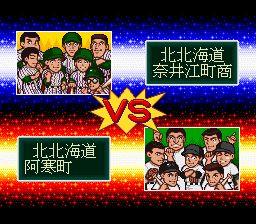 超级高校野球：一球入魂SFC游戏截图第6张