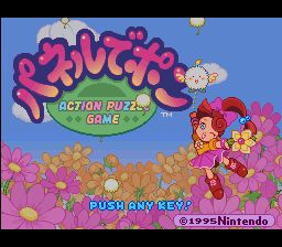 花仙子方块／耀西俄罗斯方块SFC游戏截图第4张