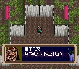 如梦似幻SFC游戏截图第4张