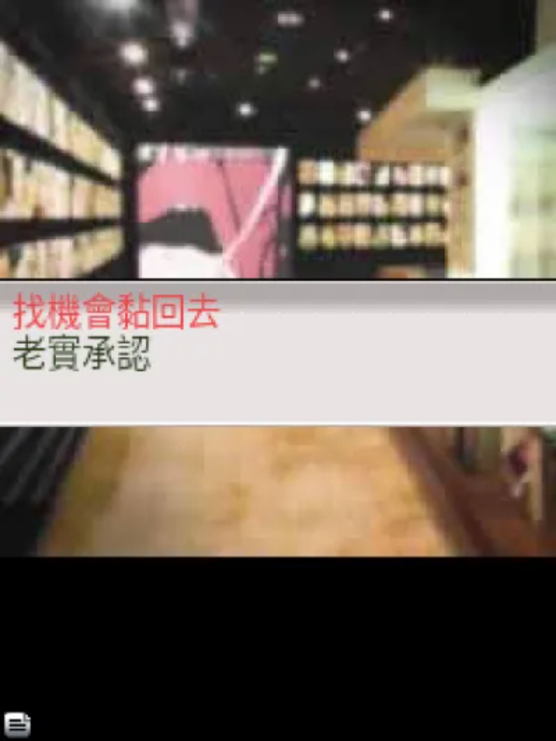 恋爱物语3：梦想之翼Java游戏截图第9张