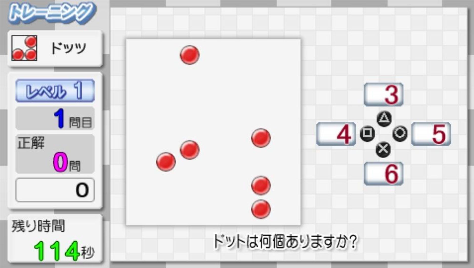 右脑锻炼：携带版PSP游戏截图第14张