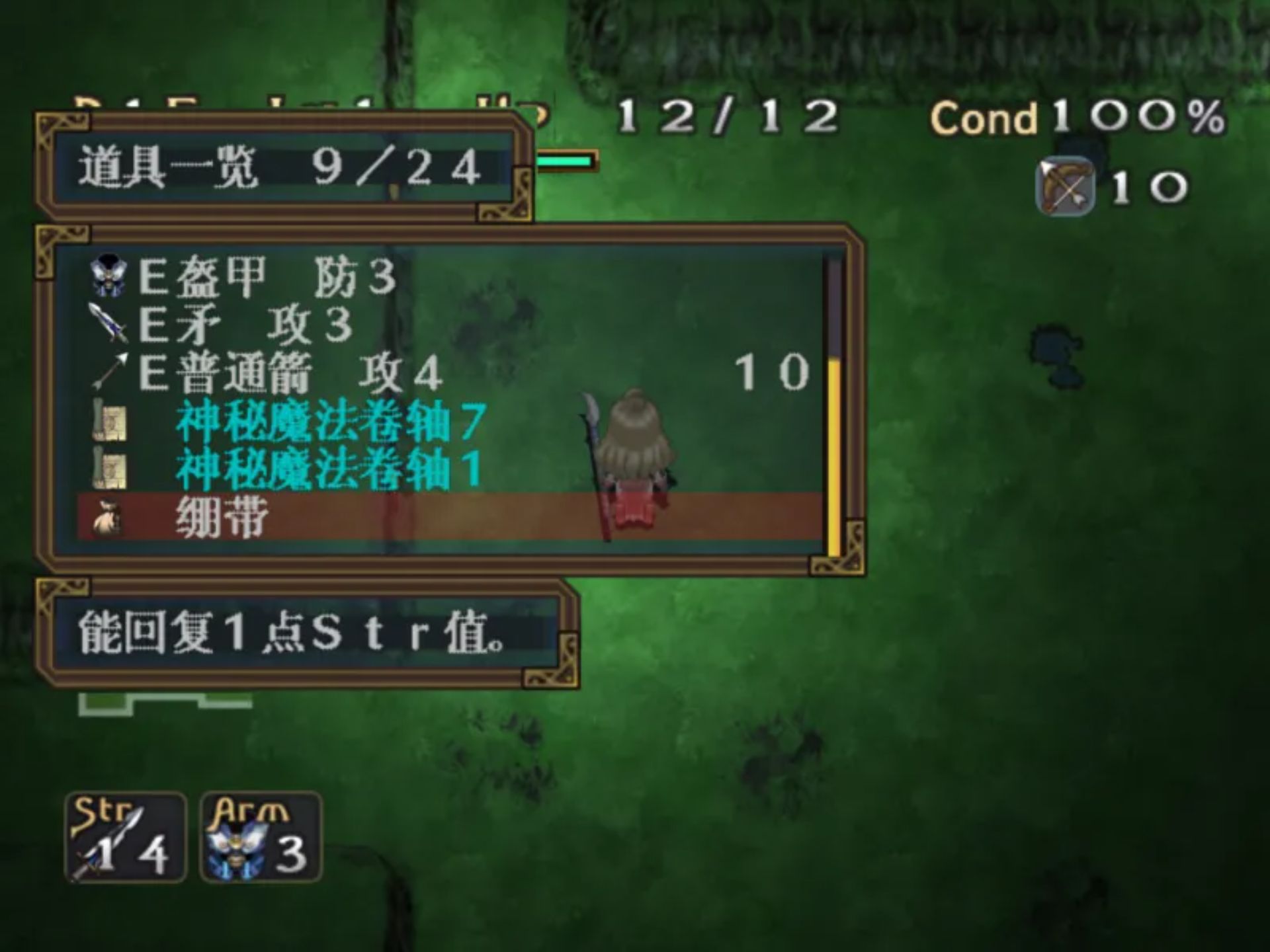 浪人传奇：心之迷宫PS2游戏截图第5张