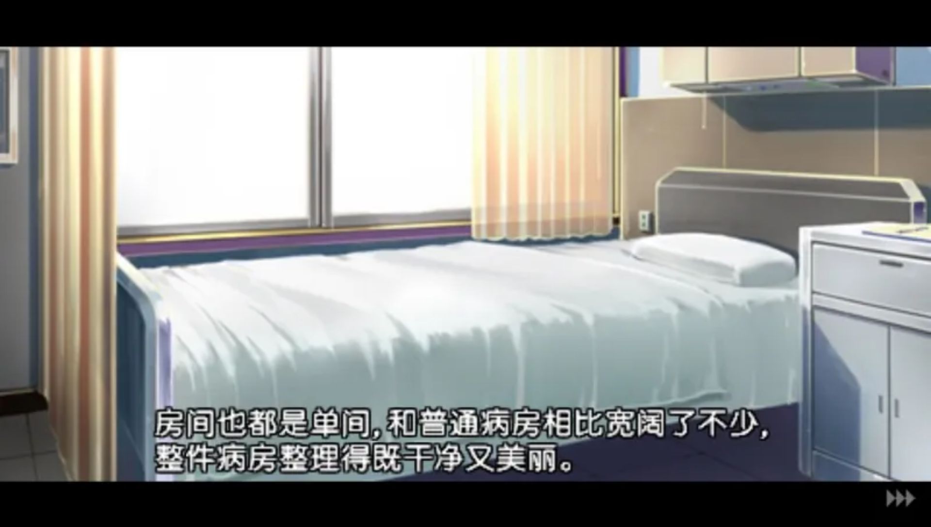 水仙：如果还有明天PSP游戏截图第9张