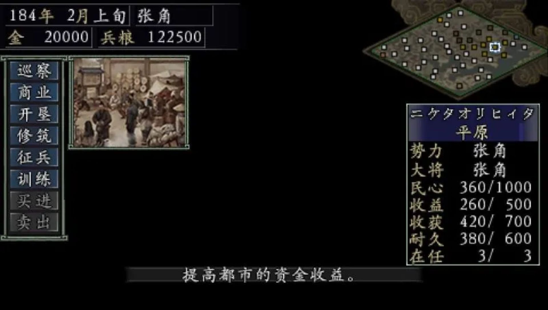 三国志9：威力加强版PSP游戏截图第9张