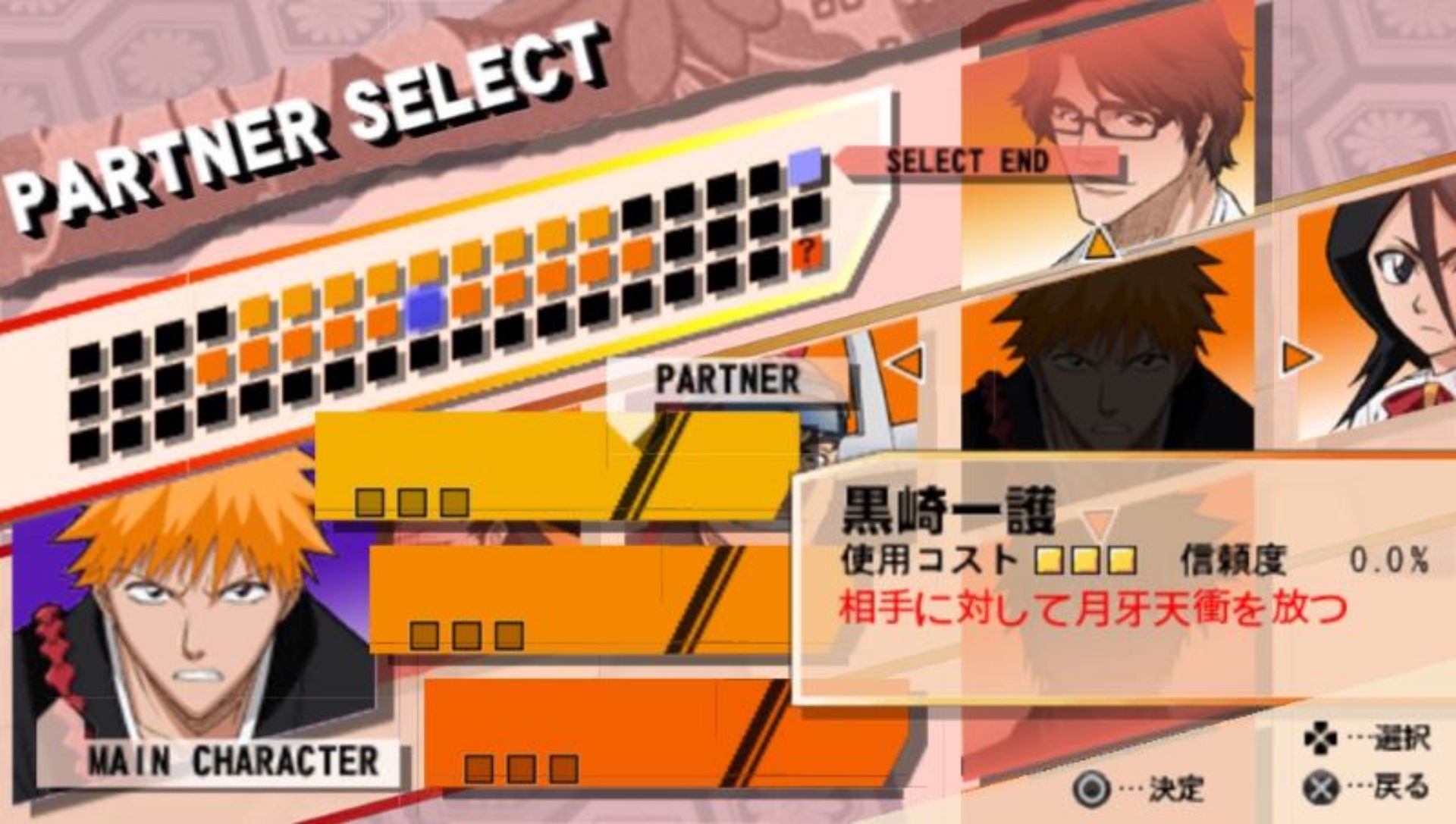 死神：灵魂升温3PSP游戏截图第3张