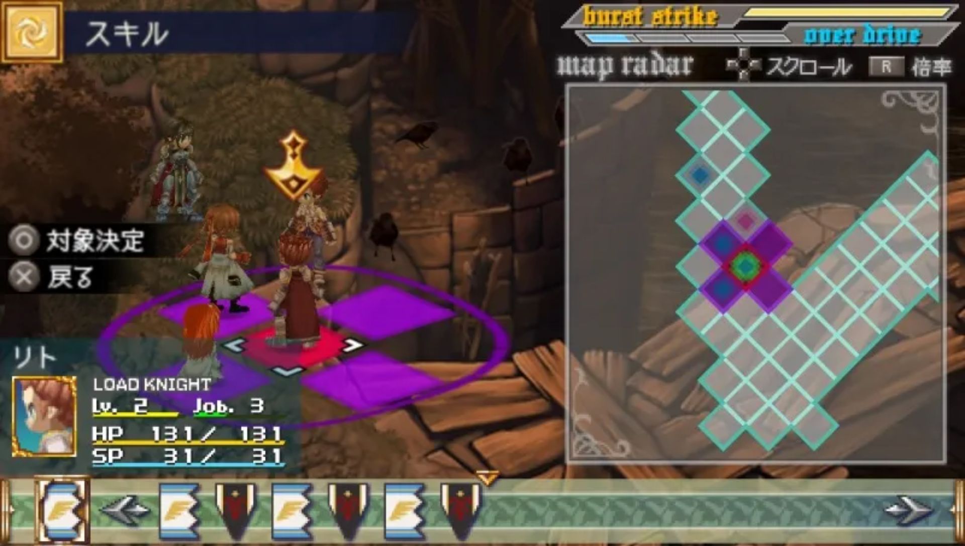 仙境传说：光与暗的公主PSP游戏截图第12张