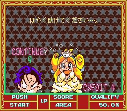 卡通天蚕变SFC游戏截图第5张