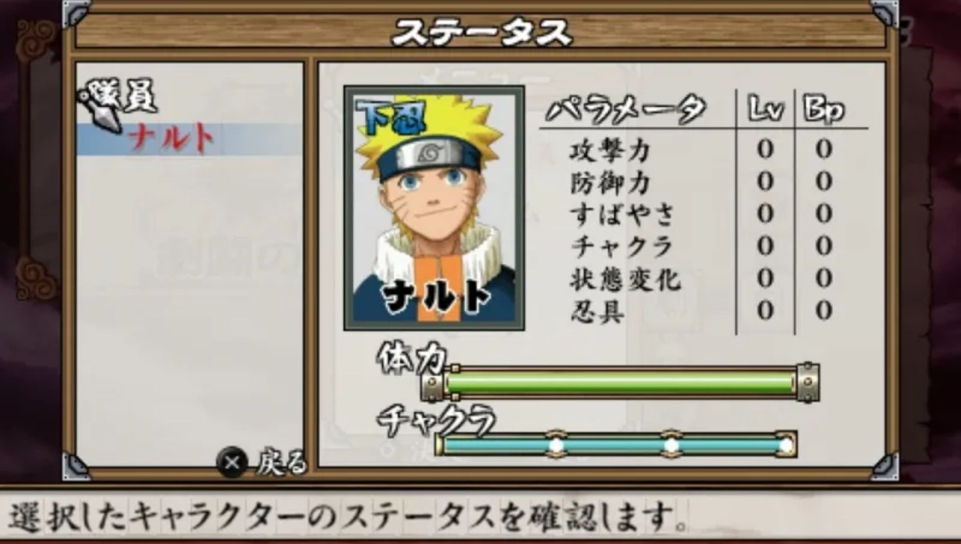 火影忍者：无幻城之卷1PSP游戏截图第6张