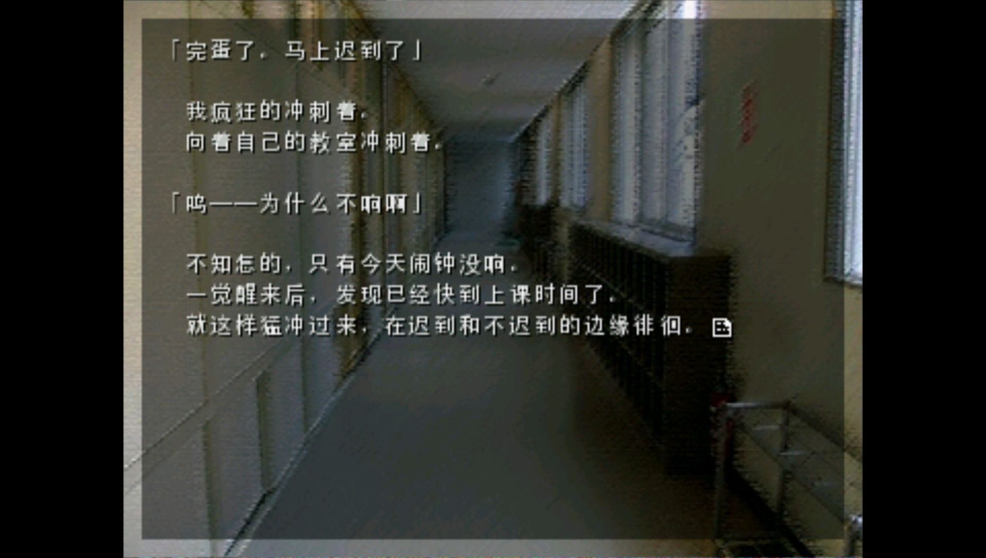 山羊的报恩PSP游戏截图第3张