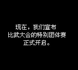 拳皇96GB游戏截图第1张