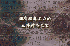 火焰纹章：圣光之战