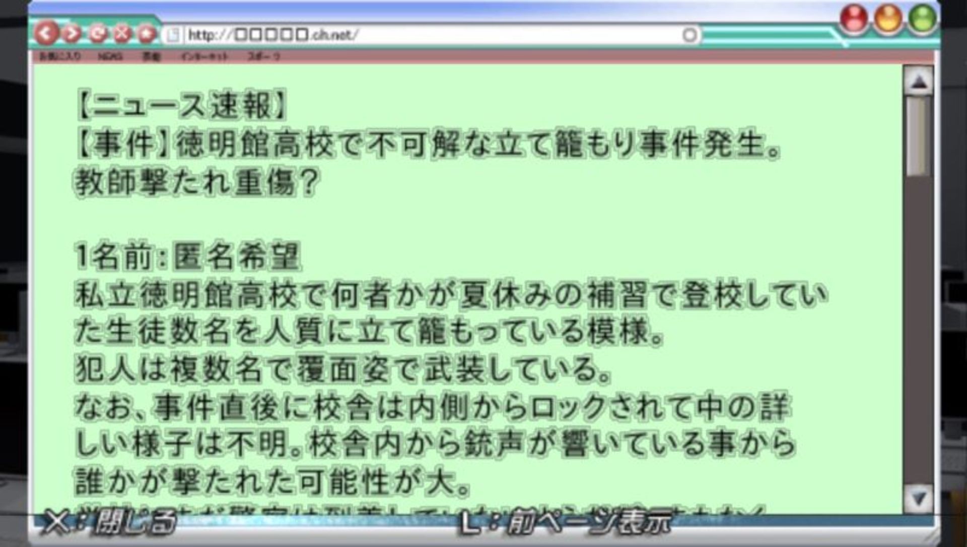山田悠介世界拼图PSP游戏截图第11张