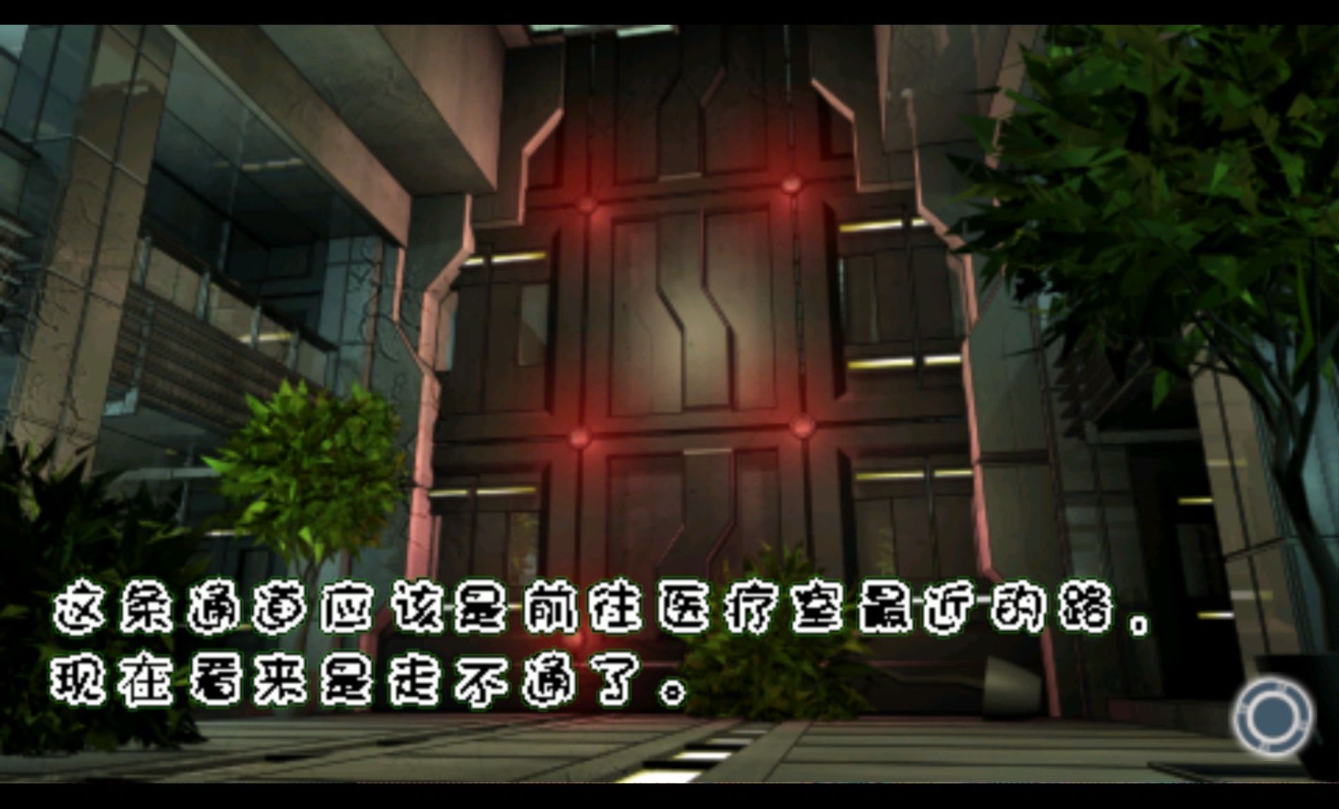 密室献祭：密室的祭品PSP游戏截图第11张