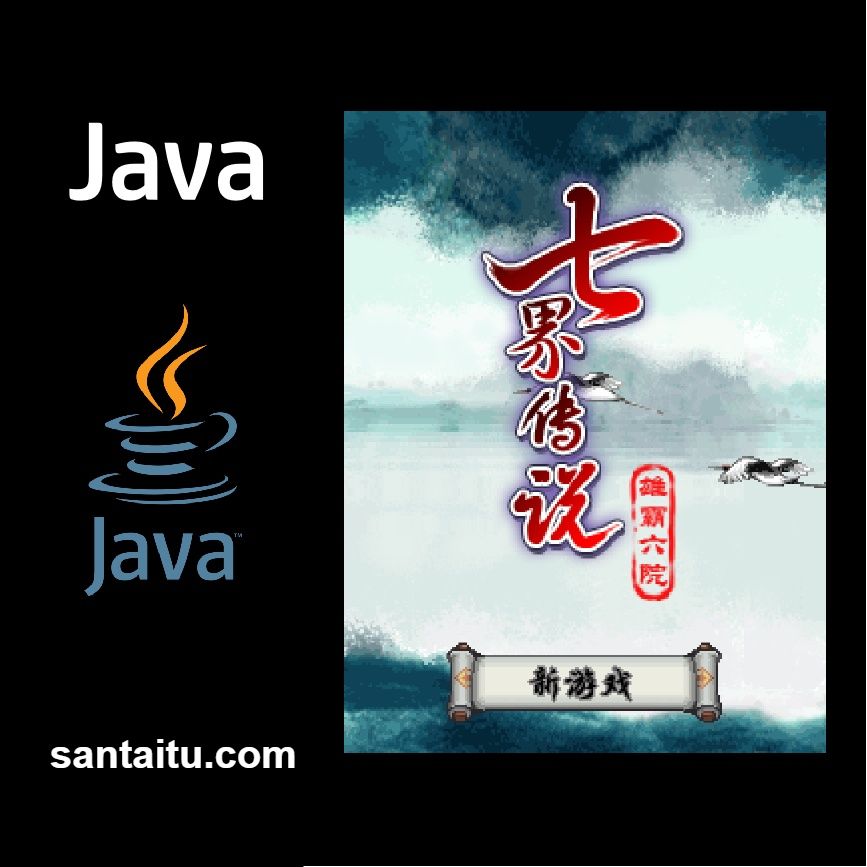 七界传说：雄霸六院