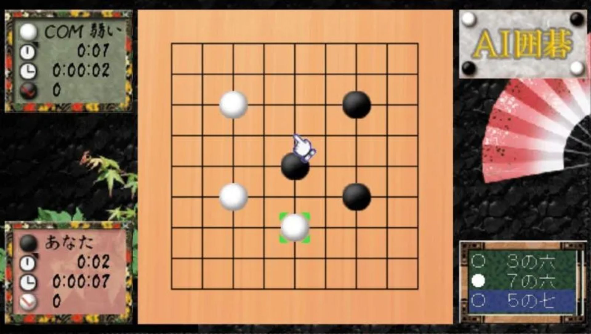 AI围棋PSP游戏截图第3张