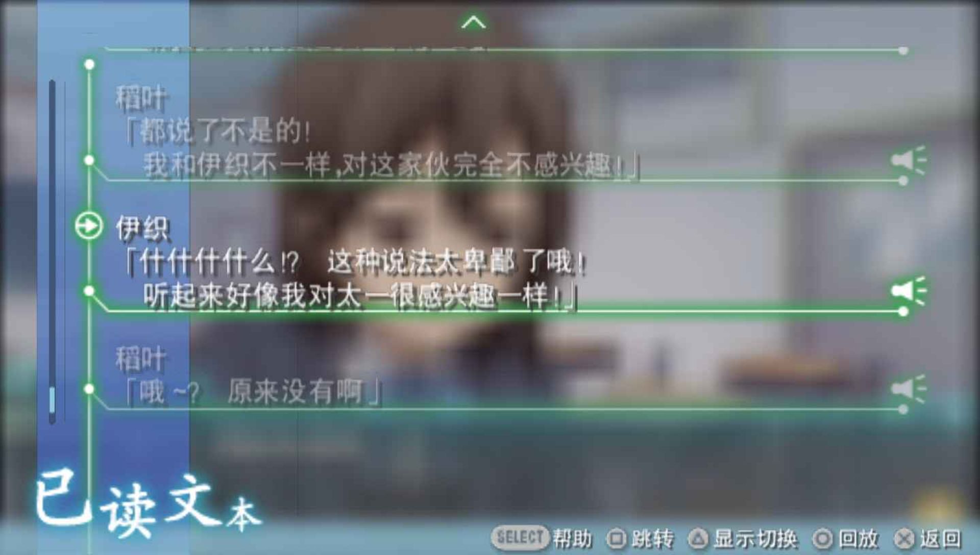 恋爱随意链接：随机预知PSP游戏截图第11张