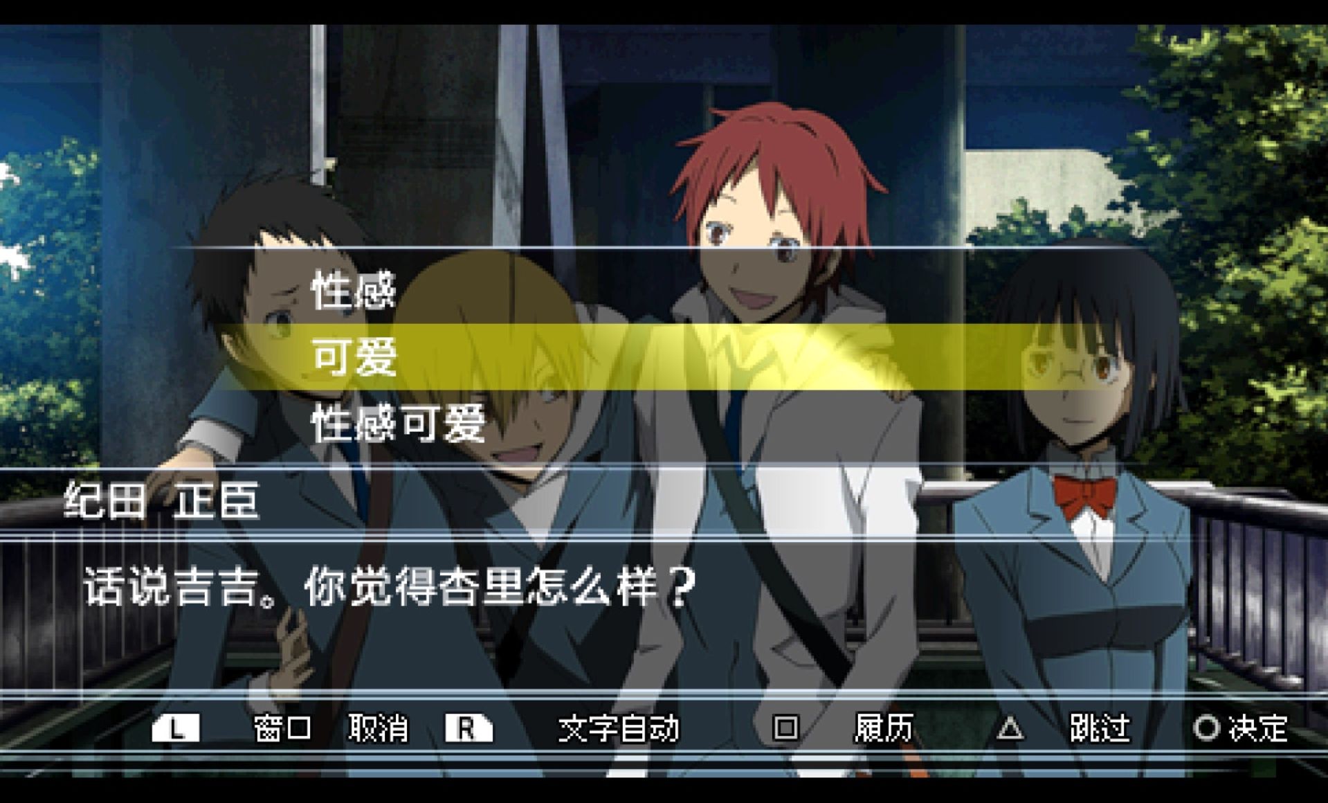 无头骑士异闻录PSP游戏截图第16张