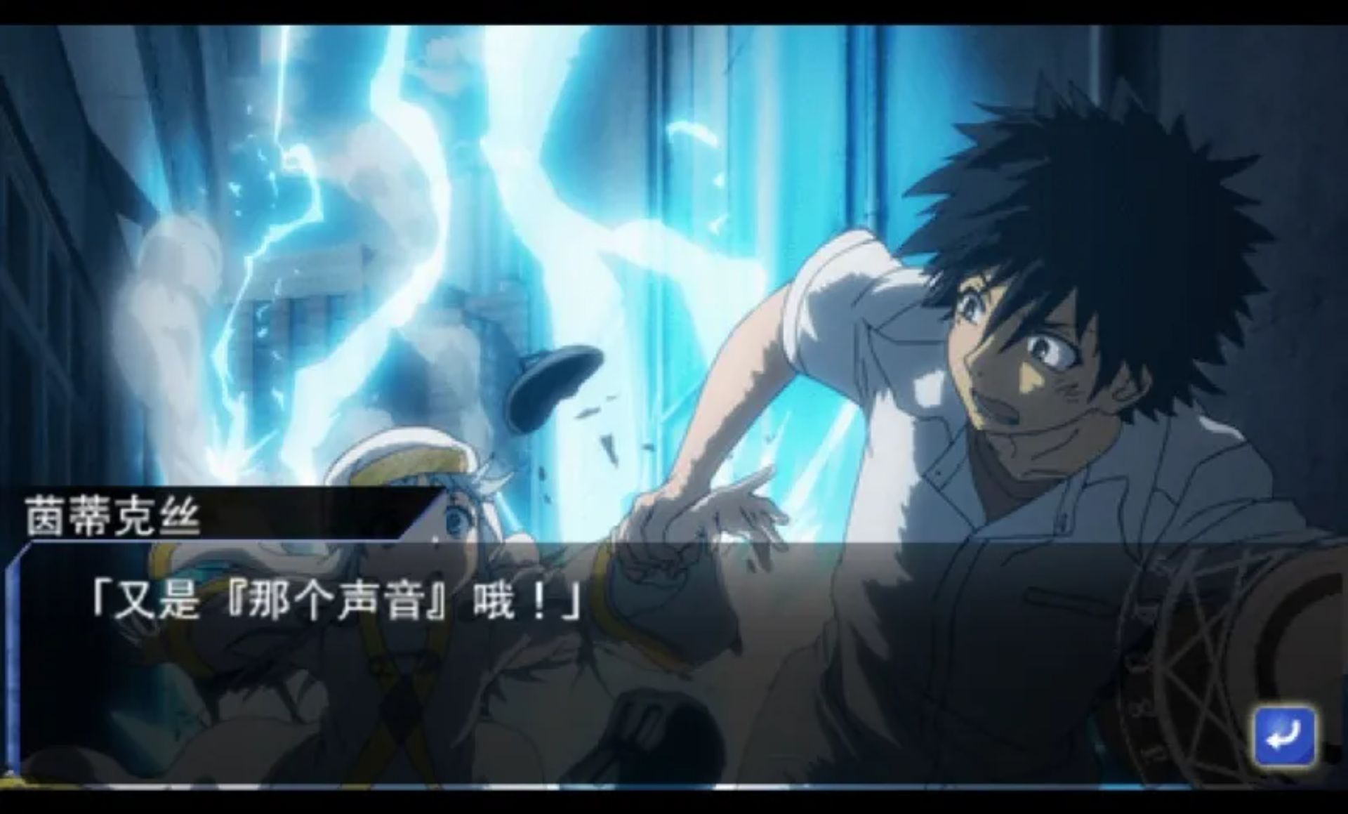 某魔术与科学的群奏活剧PSP游戏截图第13张