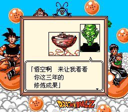 龙珠Z：悟空飞翔传GB游戏截图第6张