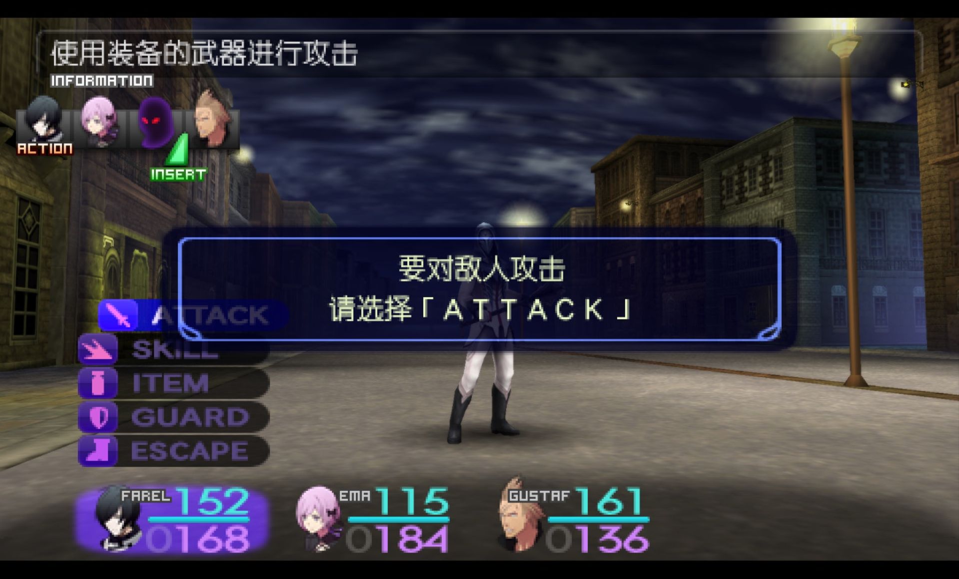 灵魂触发者PSP游戏截图第6张