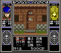 魔幻精灵卡：里姆萨利亚的封印SFC游戏截图第8张