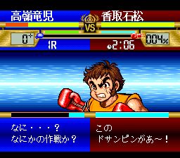 热斗神拳SFC游戏截图第13张