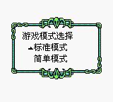 恶魔城：漆黑的前奏曲GB游戏截图第2张